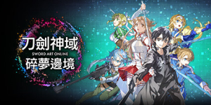 刀剑神域 碎梦边境|典藏版|官方中文|支持手柄|Sword Art Online: Fractured Daydream – Premium Edition